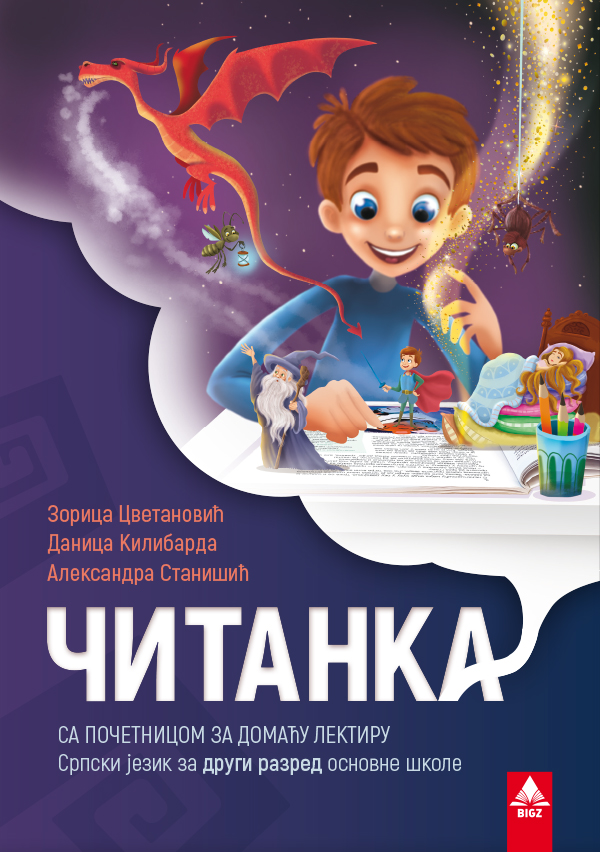 Citanka-2-korica