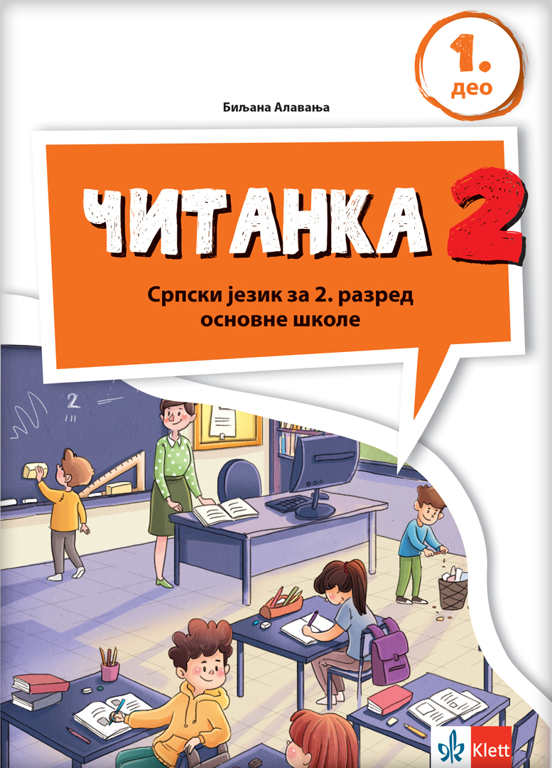 Klett_Citanka-2_1-deo_2D-korice-1