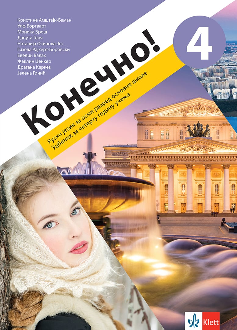 Klett_Konecno_4_Udzbenik_2D-korica