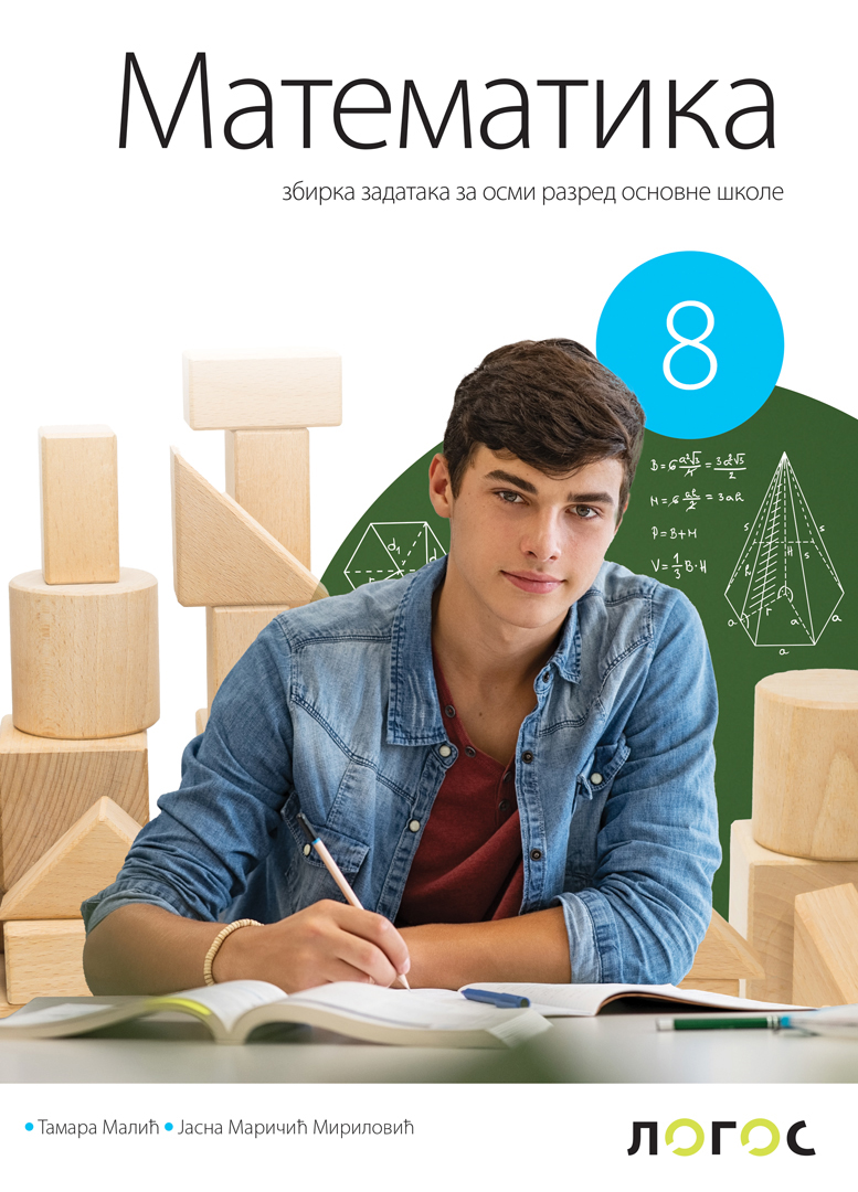 Logos_Matematika_8_ZB_2D_korice_revizija_2026