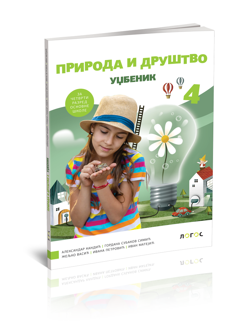 Logos_PID-4_Udzbenik_3D_korica_revizija-1