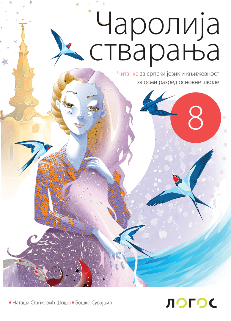 Logos_Srpski_Citanka-8_Carolija_stvaranja_2D_korice_NOVA