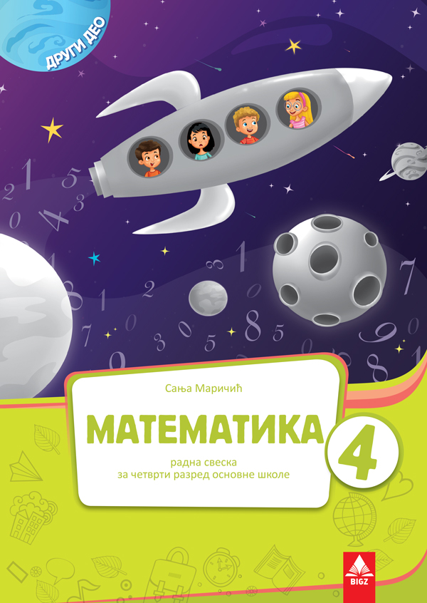 Matematika-4-RS_II-deo