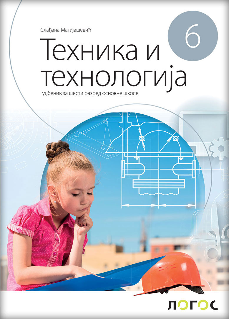 PP-066_Logos_Tehnika-6-novo_korice-1