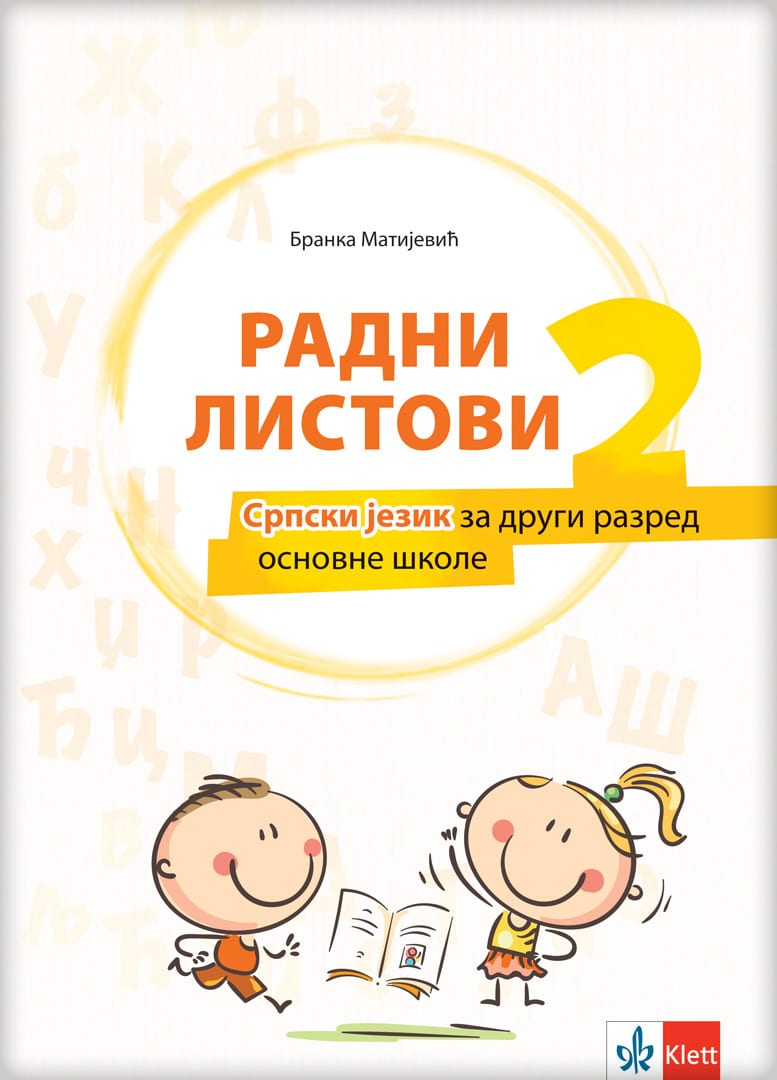 Srpski-2_radni-listovi-_-2D-korice