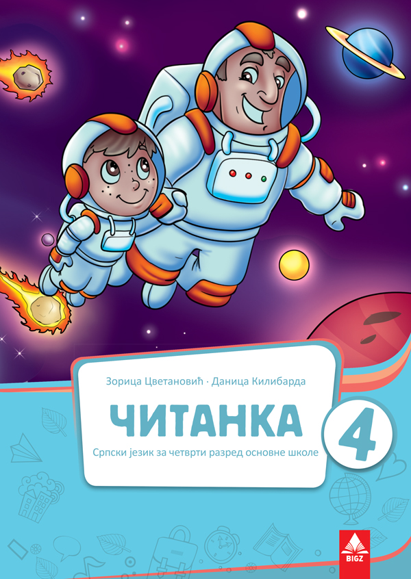 Srpski-4_Citanka