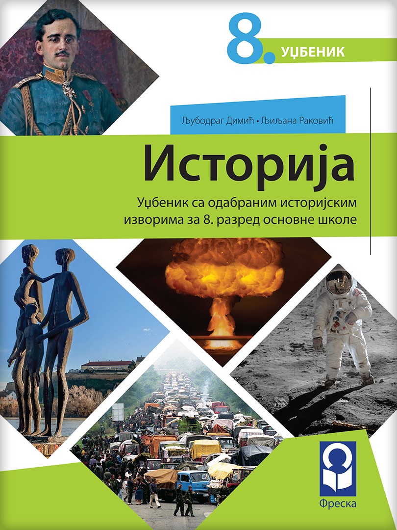 freska-istorija-8-udzbenik-korica