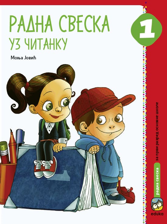 radna-sveska-uz-citanku